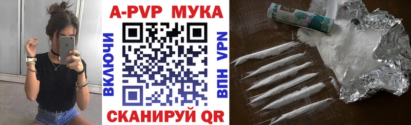 A-PVP VHQ  наркотики  Ханты-Мансийск 